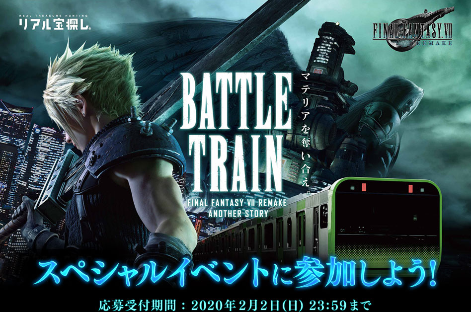 BATTLE TRAIN FINAL FANTASY VII REMAKE ANOTHER STORY