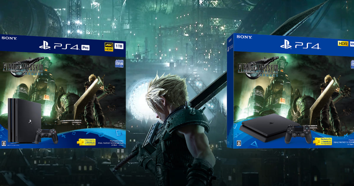PS4とFINAL FANTASY VII REMAKE(FF7リメイク)のセットが数量限定で発売 