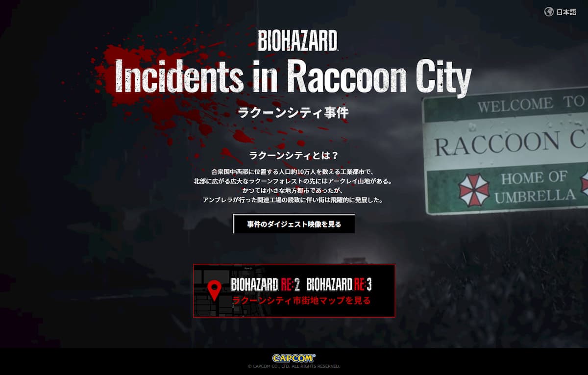 BIOHAZARD RACCOON CITY INCIDENT