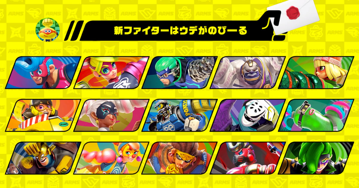 Nintendo Direct Mini 大乱闘スマッシュブラザーズ Special 第6弾追加ファイターが Arms より6月に参戦決定 Funglr Games