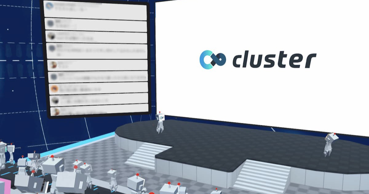 バーチャルイベントが即日可能になる「clusterスターターパッケージ」を提供開始