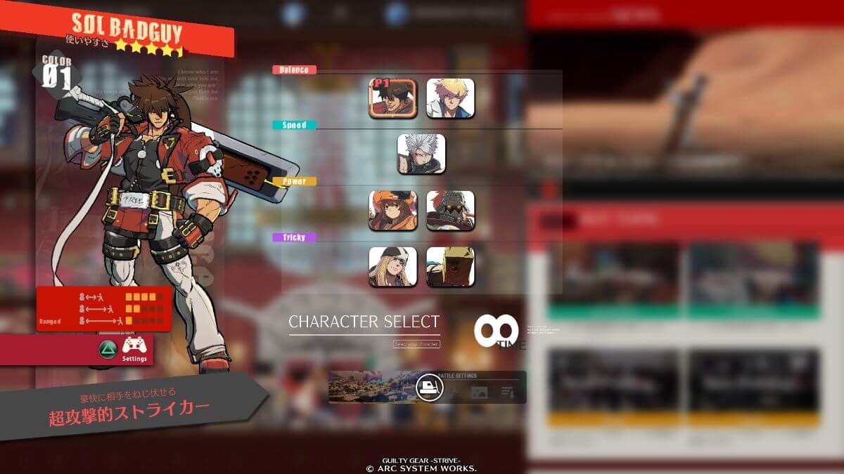 GUILTY GEAR -STRIVE- クローズドβ キャラクター選択画面