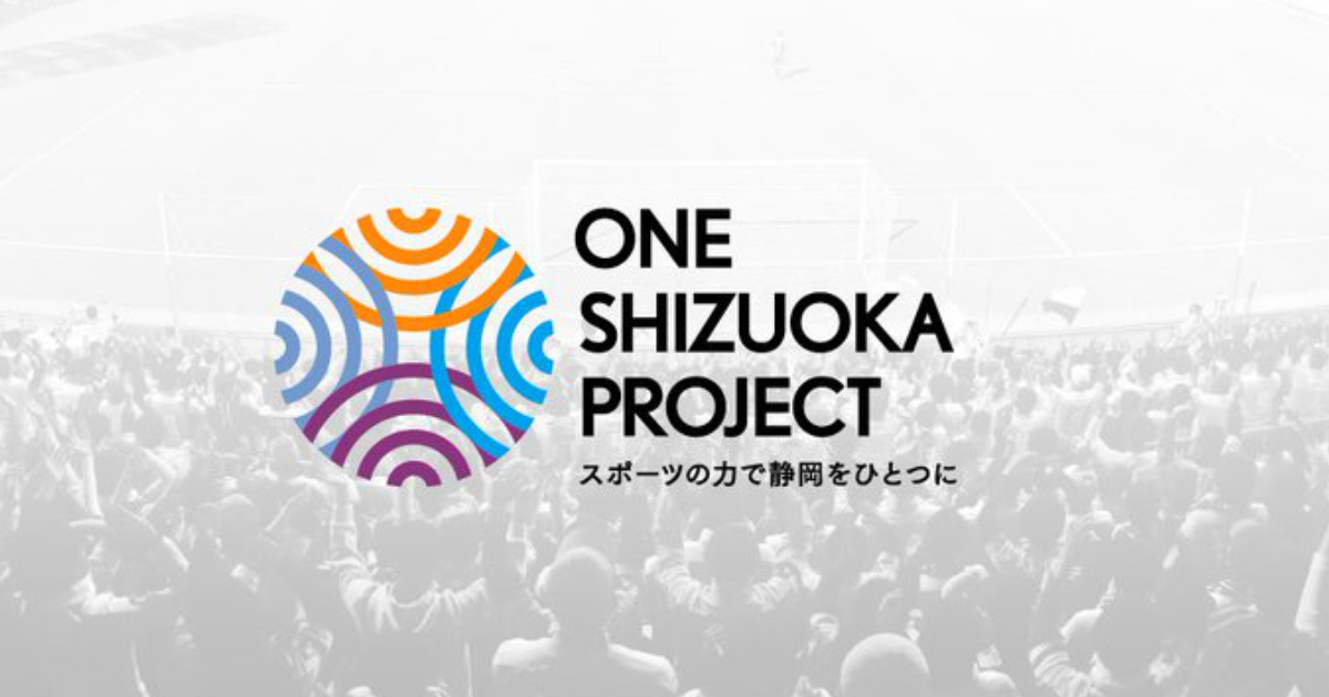 「One Shizuoka Project」主催のeスポーツ大会「One Shizuoka Online Derby #3 ウイイレ対決！」が開催決定！