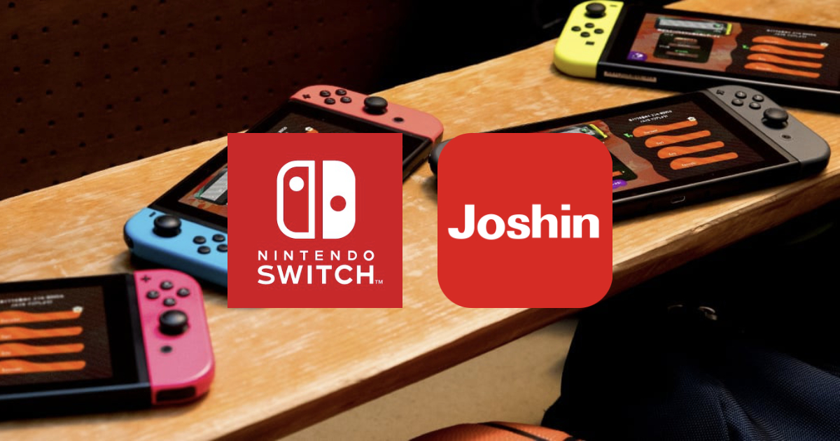 ジョーシンがnintendo Switch本体各種と リングフィットアドベンチャー の抽選販売を開始 5月31日まで Funglr Games