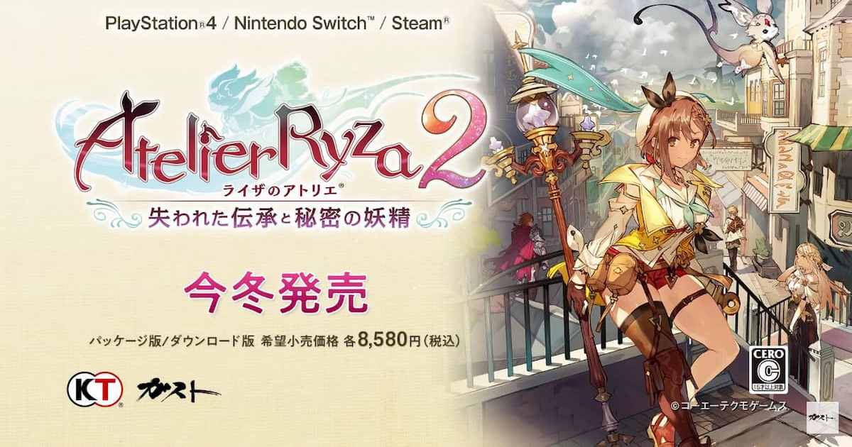 Atelier Ryza 2: Lost Legends & the Secret Fairy Official Site Open 