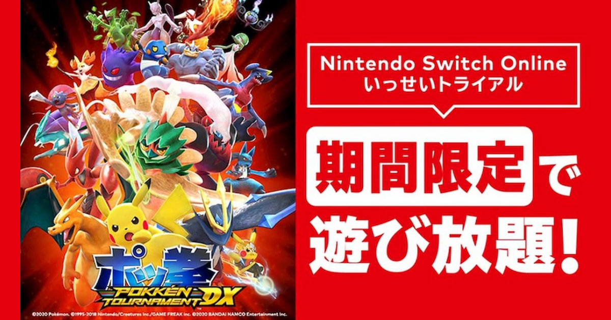 Nintendo Switch ポッ拳 Dx の いっせいトライアル が開催決定 Funglr Games