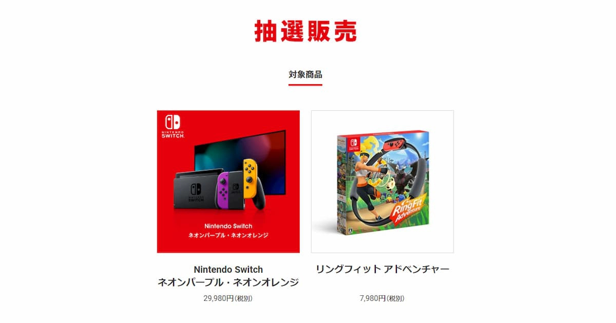 Nintendo TOKYOでカスタムカラーのNintendo Switch本体とリング 