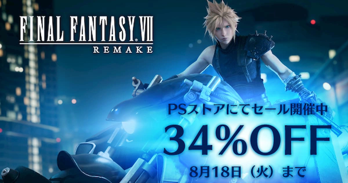 uitlijning Respectvol Tektonisch FINAL FANTASY VII REMAKE" is on sale for a limited time in ps store! Free  distribution of accessories is also available! - funglr Games