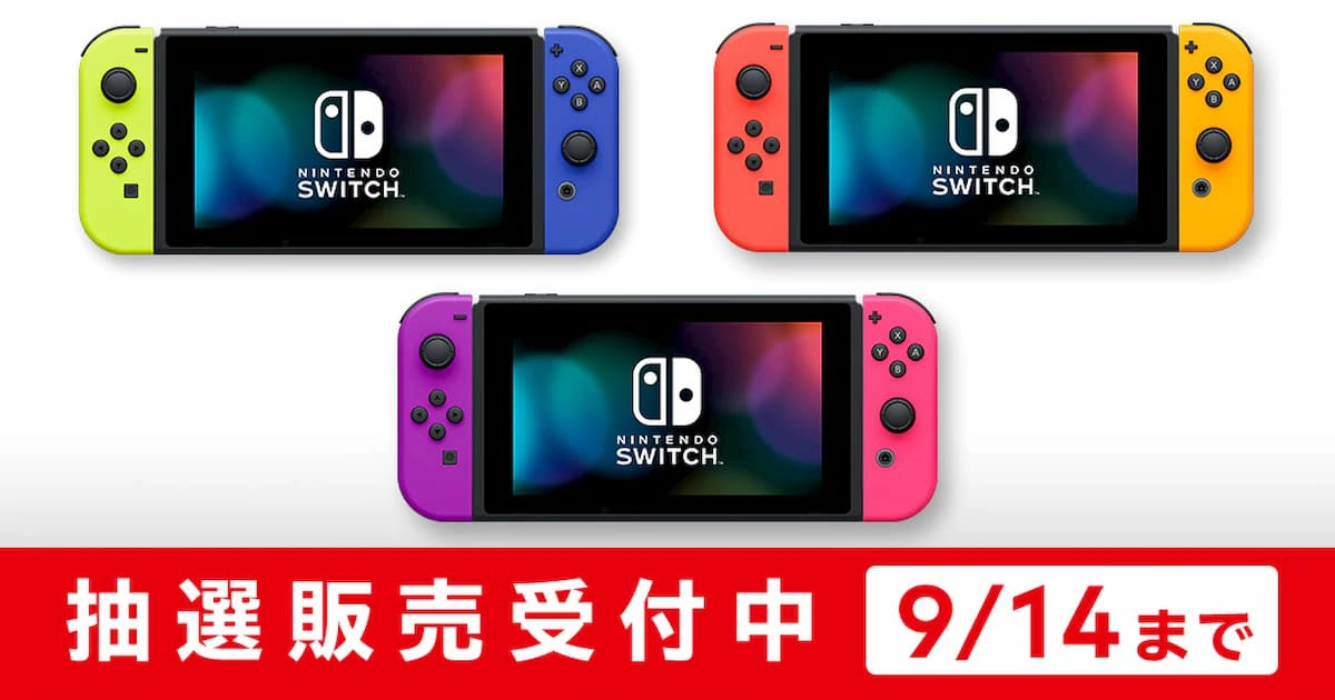 Nintendo Switch 本体 ストア限定 Joy-Con(L)ネオンパープル/(R)ネオン 