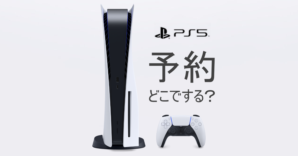 PS5 プレイステーション5 本体 新品未開封 - rehda.com