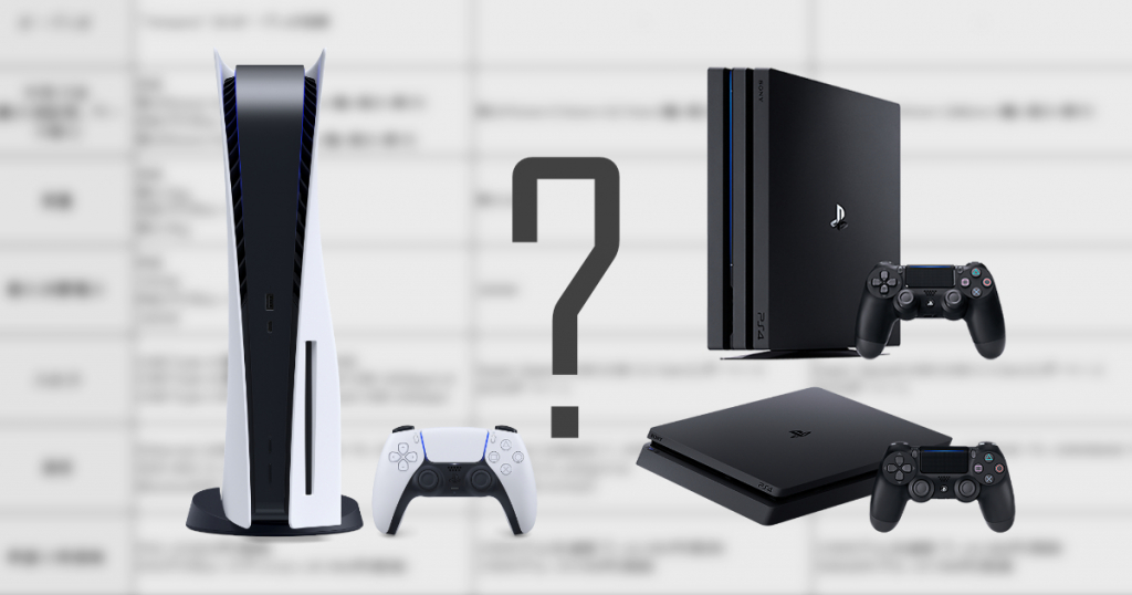 Comparison of PS5, PS4 Pro and PS4