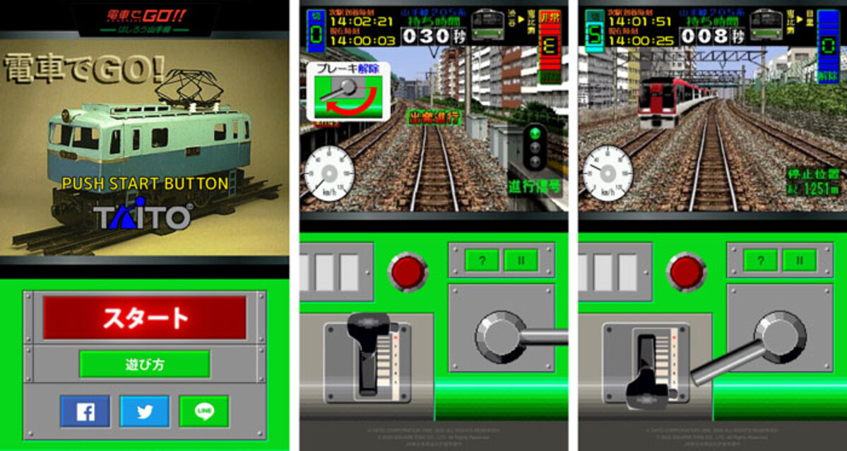初代電車GO網頁版線上遊戲