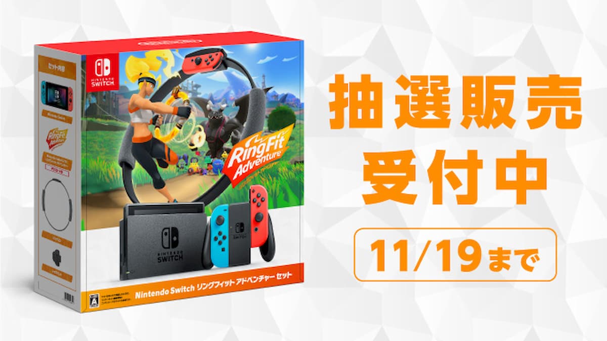 販売値下げ 任天堂Switch+リングフィット アドベンチャー セット 家庭用ゲーム本体