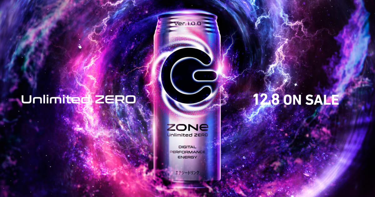 カロリーゼロのZONe登場！デジタルパフォーマンスエナジー「ZONe Unlimited ZERO Ver.1.0.0」発売！