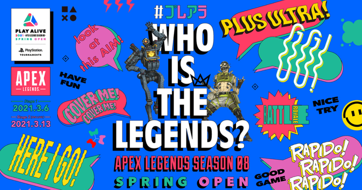 誰でも参加可能なエーペックスレジェンズのオープン大会「PLAY ALIVE 2021 : Apex Legends Season 08 Spring Open」が3月に開催！