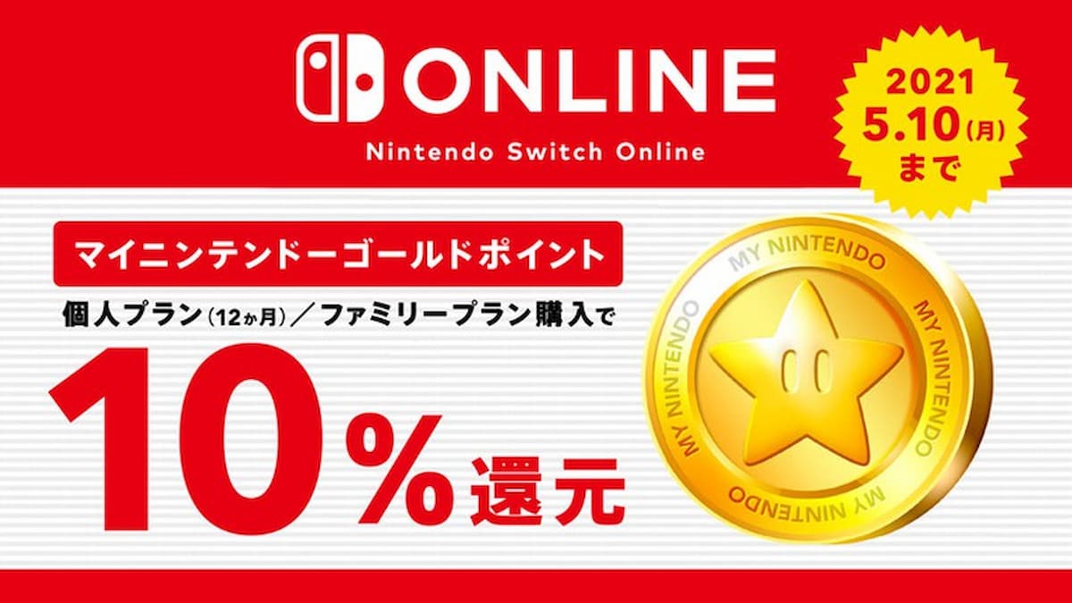 vene Udover Søgemaskine optimering 10% points on a 12-month plan! Nintendo Switch Online Gold Point Campaign!  - funglr Games
