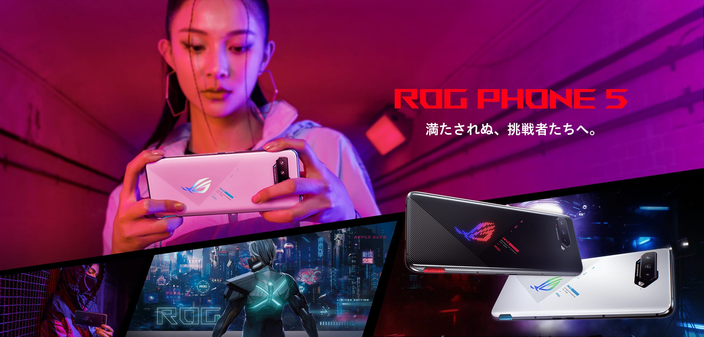ASUSの最新最強ゲーミングスマートフォン「ROG Phone 5」シリーズ日本