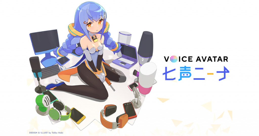 DeNA 公開可以將任意聲音轉換成角色聲音的聲音轉換 AI「VOICE AVATAR 七聲妮娜」