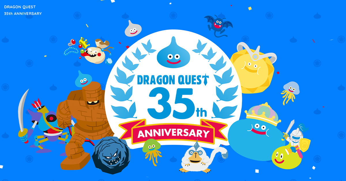 祝35周年！「ドラゴンクエスト35周年記念特番」放送決定！ドラクエ12の発表があるか！？ - funglr Games