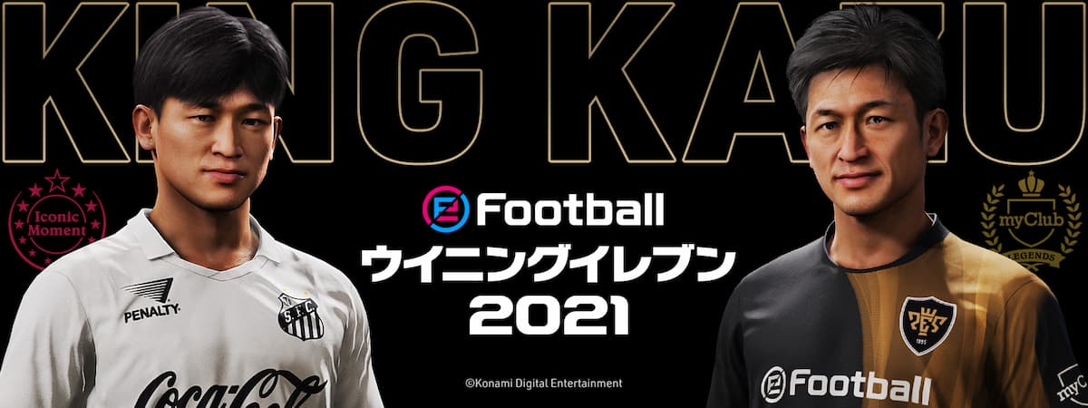 「KING KAZU」×「eFootball 世界足球競賽2021」