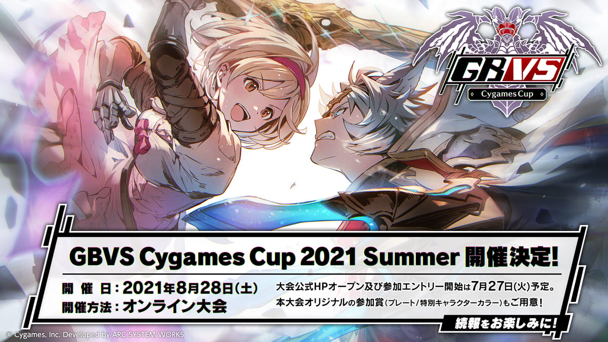GBVS Cygames Cup 2021 Summer