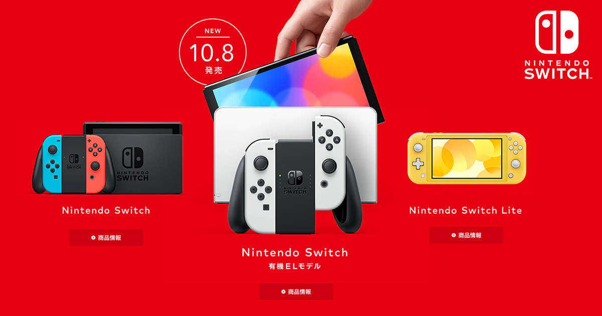 What's the difference actually? Nintendo Switch Performance