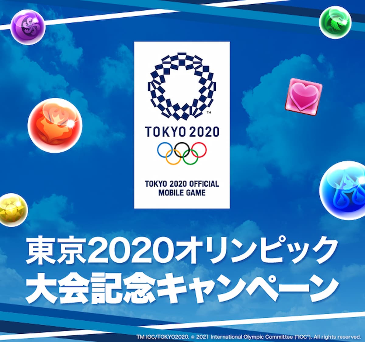P&D 2020東京奧運活動專頁 