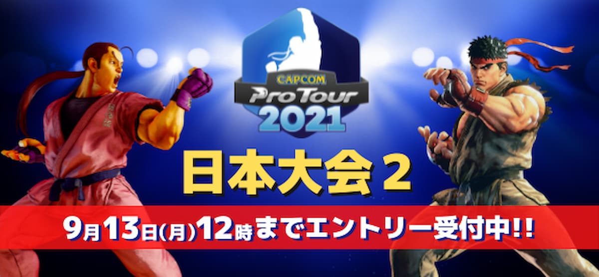 「CAPCOM Pro Tour Online 2021」日本大会2