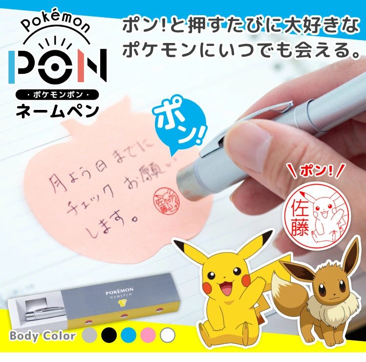 Pokémon PON Name Pen