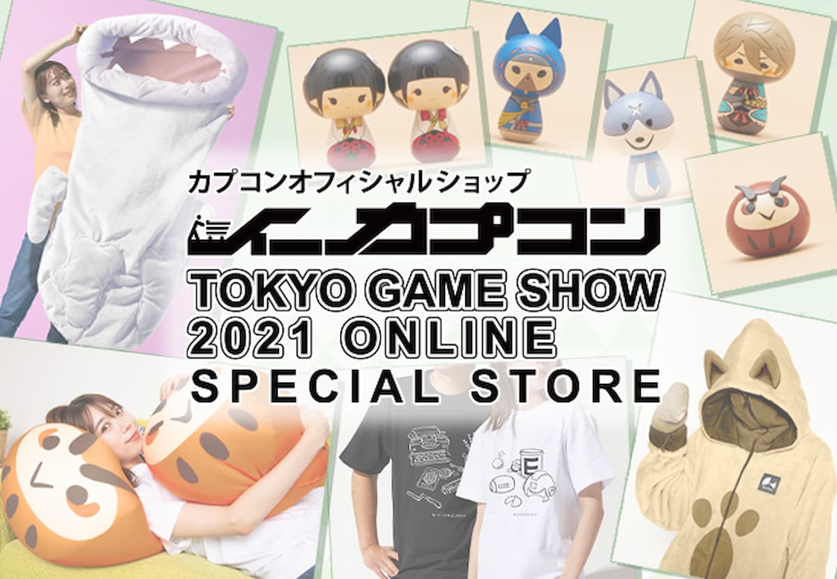 TOKYO GAME SHOW 2021 Online SPECIAL STORE