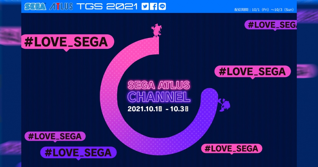 PO出對SEGA的愛吧！SEGA・ATLUS的TGS2021 Online特設網站公開！