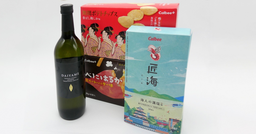 享受最高級的香味！濱田酒造 x 卡樂B 「飲酒時的最佳配搭組合」發售中！
