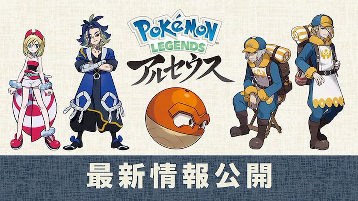Pokémon LEGENDS アルセウス」の最新情報が公開！他ポケモンタイトルとの連動特典も公開！ - funglr Games