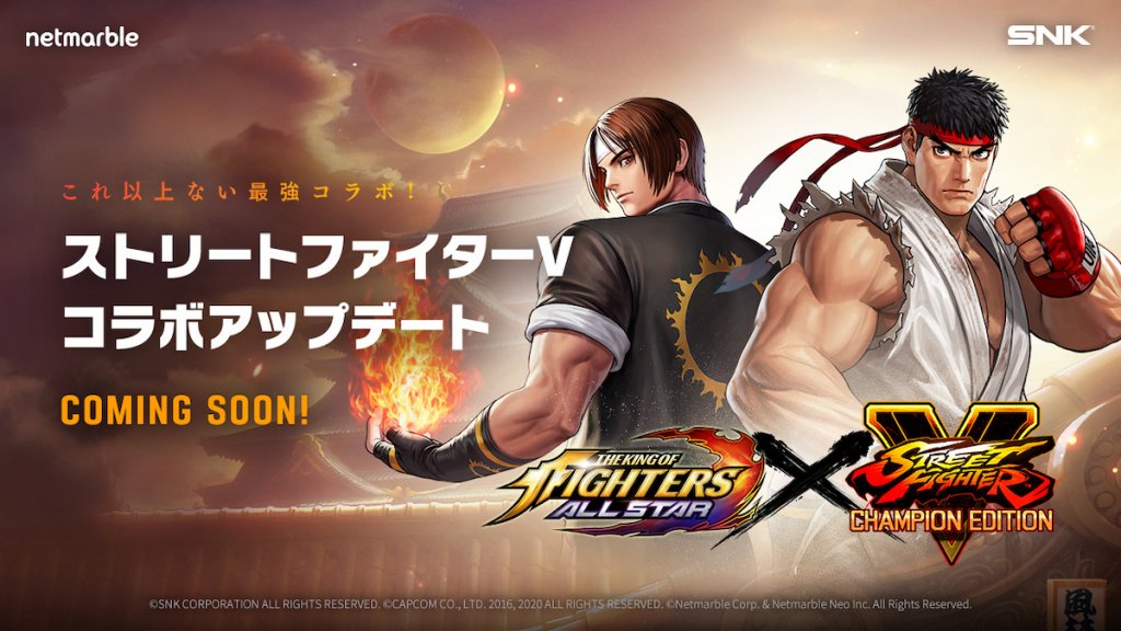 【SNK vs. Capcom復活】KOF ALLSTAR與街頭霸王5: 冠軍版合作決定！