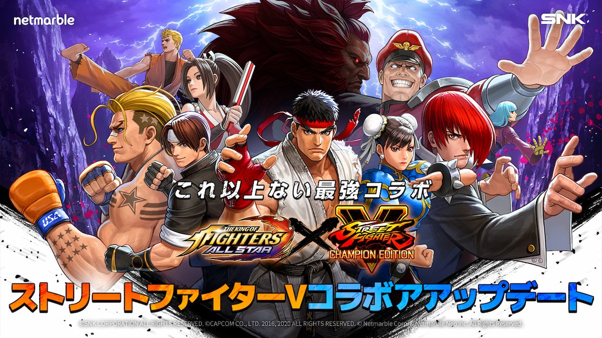 KOF ALLSTAR × Street Fighter V collaboration update! The special number of  the pro gamer appearance is also live delivery decision! funglr Games