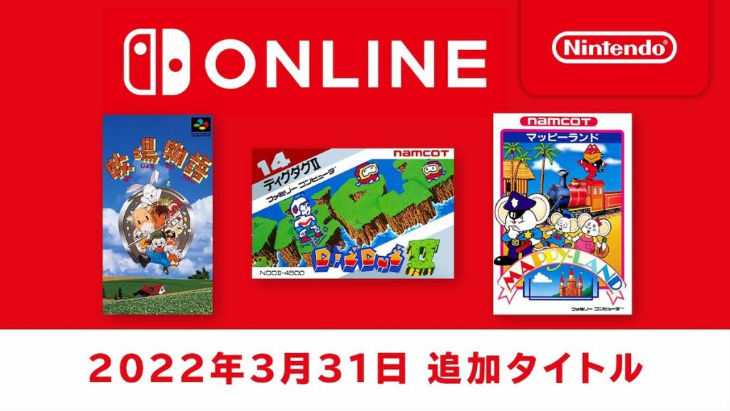 元祖名作登場！「Nintendo Switch Online」加入3款經典遊戲！