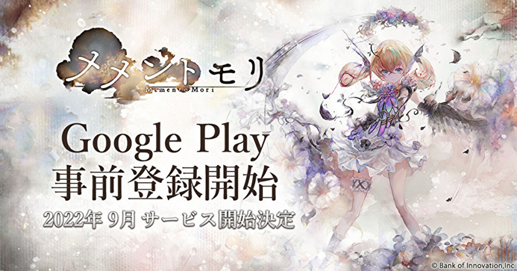 新作RPG《Memento Mori》確定將於2022年9月正式上線！Google Play預先註冊開跑！