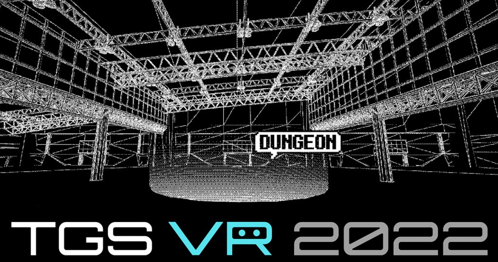 東京電玩展VR 2022參展企業和舞台主視覺釋出！