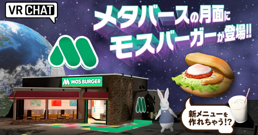 Mos Burger's metaverse space 
