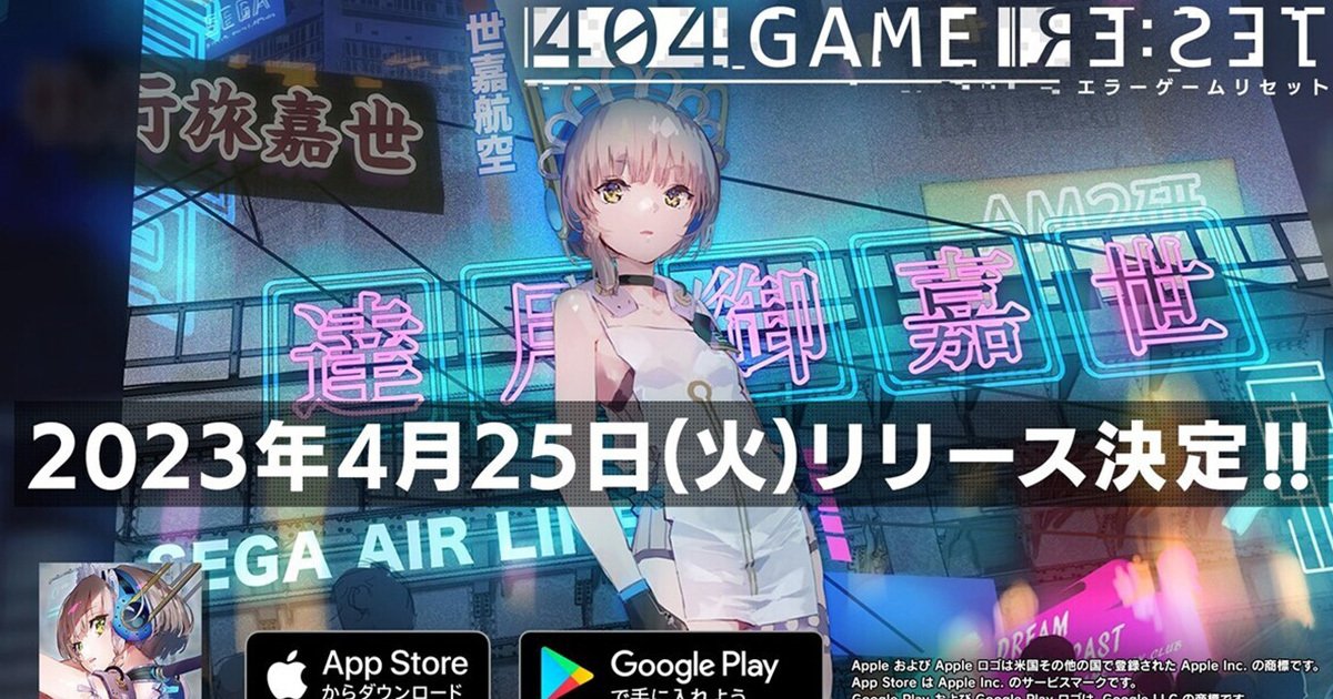 404 GAME RE:SET - Error Game Reset - Release Date Set for April 25! The  prologue app depicting the prequel will be released and the cast that will  appear in the game